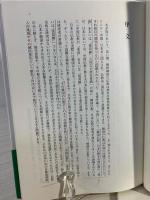 元暁佛学思想研究