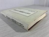 古代の日朝関係と日本書紀