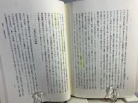 古代の日朝関係と日本書紀