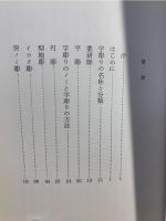 碑刻手帖 : 見方と技法