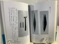 碑刻手帖 : 見方と技法