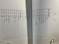 篆刻の歴史と発展 : 印学史