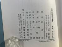 篆刻の歴史と発展 : 印学史