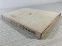 書の美と造型性