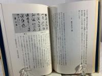 書の美と造型性