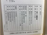 王羲之行書字典