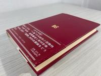 転換期の憲法