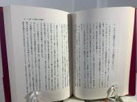 転換期の憲法