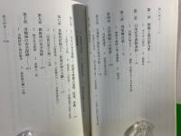 安全保障 : 戦後50年の模索