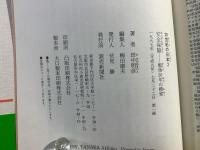 安全保障 : 戦後50年の模索