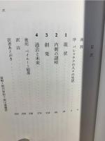 パレスチナとは何か