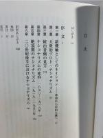 ナショナリズムの歴史と現在
