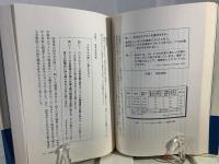 すぐれた意思決定 : 判断と選択の心理学