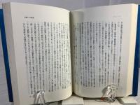 思想の英雄たち : 保守の源流をたずねて
