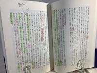 僧兵の歴史 : 法と鎧をまとった荒法師たち