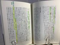 僧兵の歴史 : 法と鎧をまとった荒法師たち