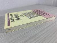 京都学の古典『雍州府志』