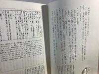 京都学の古典『雍州府志』