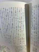 京都学の古典『雍州府志』