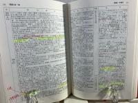 日本史年表