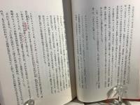 考証・切支丹が来た島 : 女殉教者ジュリアをめぐって