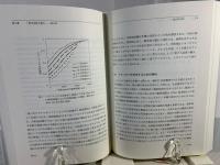 いのちの森 : 生物親和都市の理論と実践