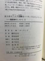 またまた二人で泥棒を