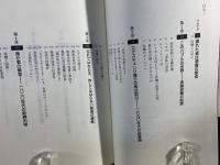 バブルの歴史 : チューリップ恐慌からインターネット投機へ