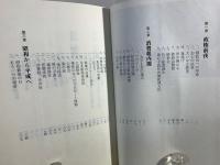 竹下政権・五七六日