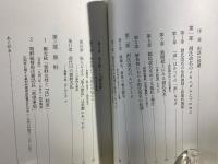 創氏改名の研究