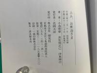 ああ、お釈迦さま