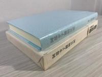 阿部幸子闘病日記
