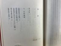 芸術情報の理論