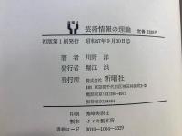 芸術情報の理論