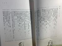 資料日本占領