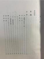 ヘーゲル論理学の研究