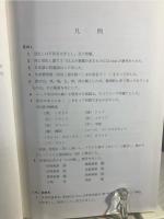 打楽器事典