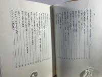 千田是也演劇論集