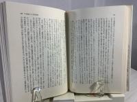 千田是也演劇論集