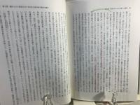 日本古代地理研究 : 畿内とその周辺における土地計画の復元と考察