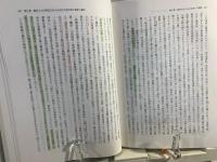 日本古代地理研究 : 畿内とその周辺における土地計画の復元と考察