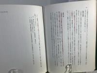 朱の考古学