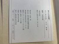 朱の考古学