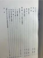 葬送墓制研究集成 