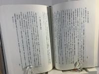 葬送墓制研究集成 