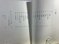 詩学
