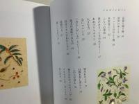 アメイジング・グレイス = Amazing Grace : あふれるほどの愛に気づいて