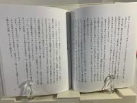 アメイジング・グレイス = Amazing Grace : あふれるほどの愛に気づいて