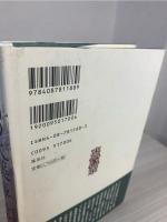 中国の火薬庫 : 新疆ウイグル自治区の近代史