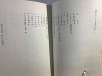 朝鮮亡滅 : 古き朝鮮の終幕 